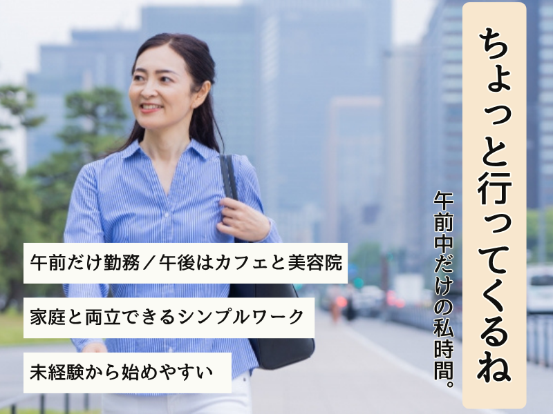 東横INN池袋北口Ⅱのアルバイト・バイト求人情報-01