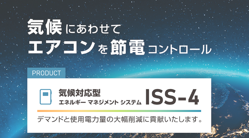 石井電気システム株式会社のアルバイト・バイト求人情報-03