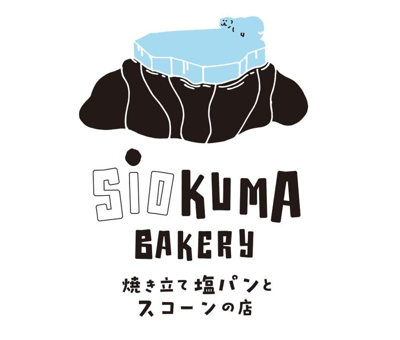 SiOKUMA BAKERY　旭川春光店のアルバイト・バイト求人情報-02