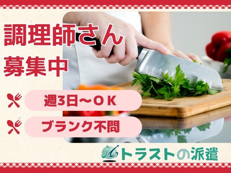 株式会社トラストグロース東日本のアルバイト・バイト求人情報-29