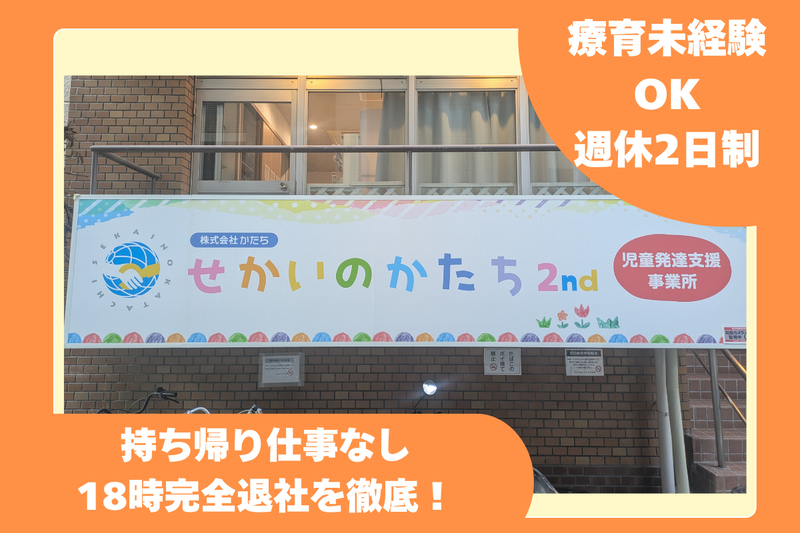 株式会社かたちの求人・転職情報