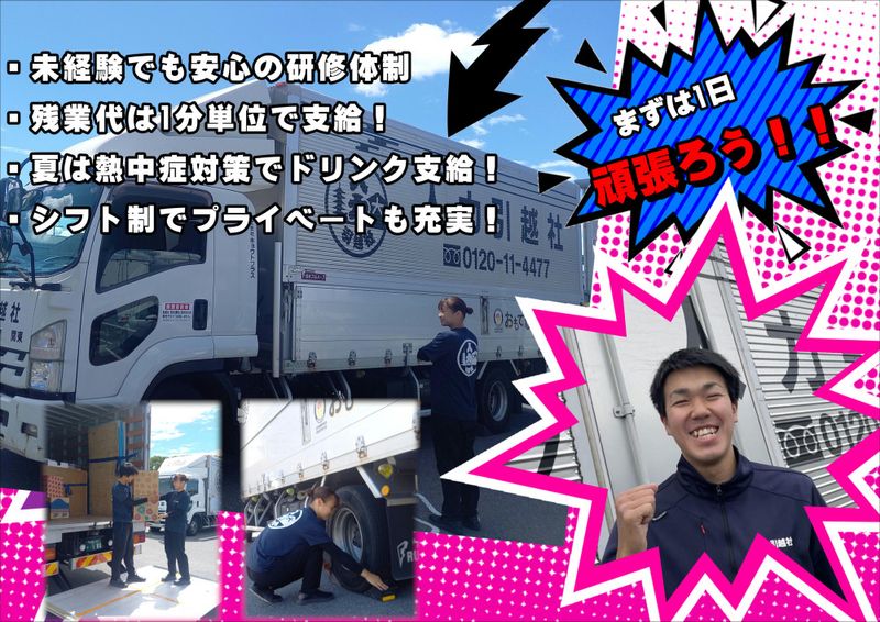 株式会社キョウトプラスの求人・転職情報