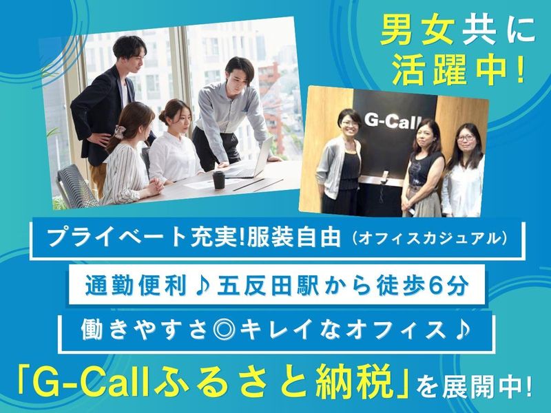 株式会社ジーエーピーの求人・転職情報