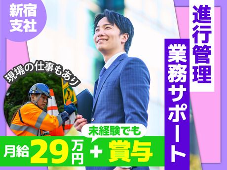 サンエス警備保障株式会社の求人・転職情報