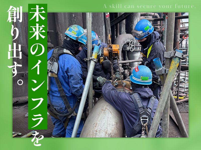 株式会社ウチノ工業の求人・転職情報