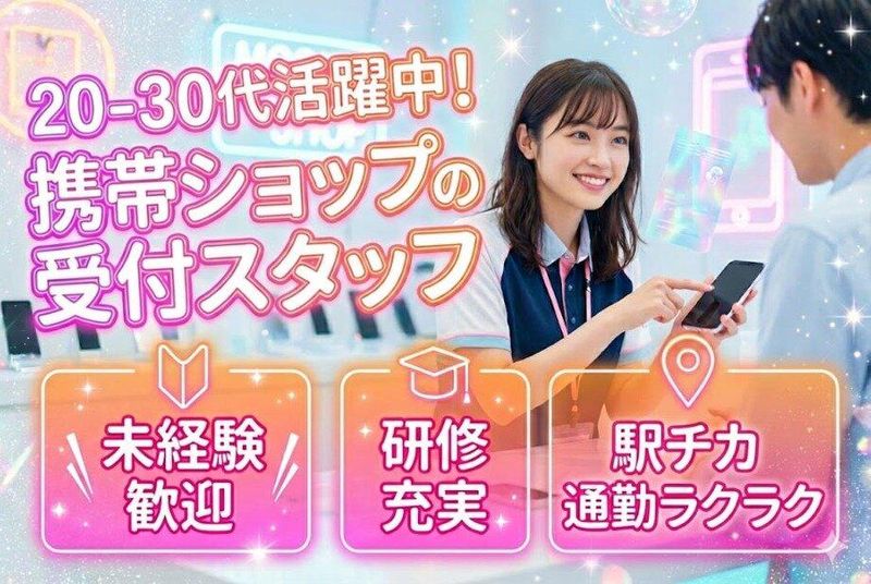 株式会社CAREER FOCUSの求人・転職情報