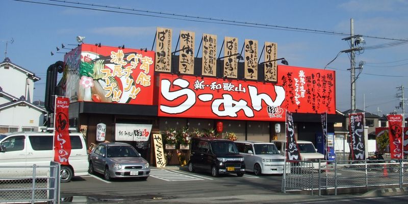 株式会社ハッスル/ばり馬 和歌山四ヶ郷店のアルバイト・バイト求人情報-10