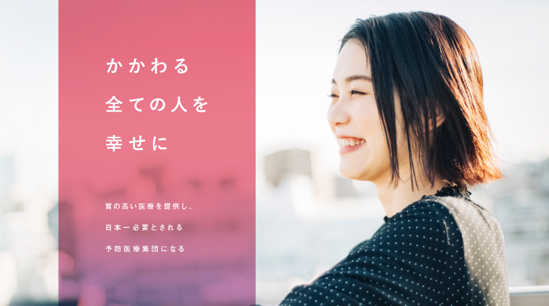 医療法人さくら会-0002の求人・転職情報