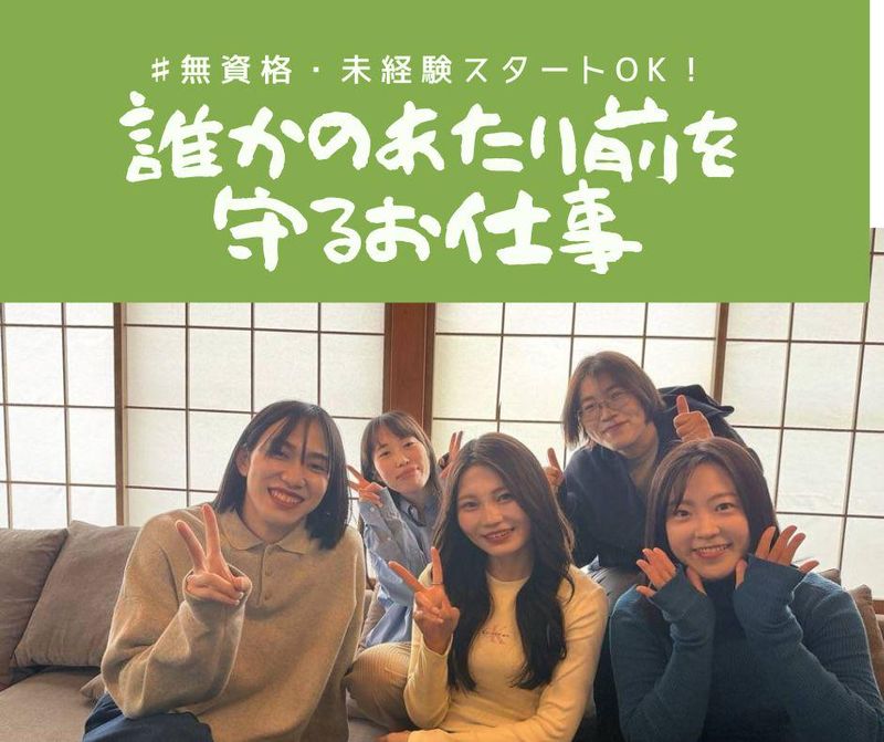 マツノケアグループ　川崎エリアのアルバイト・バイト求人情報-14