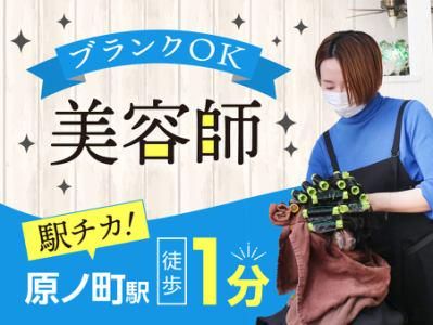 PrivateSalon CHERIMOA(プライベートサロンシェリモア)の求人情報