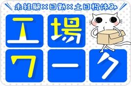 株式会社綜合キャリアオプションの求人1