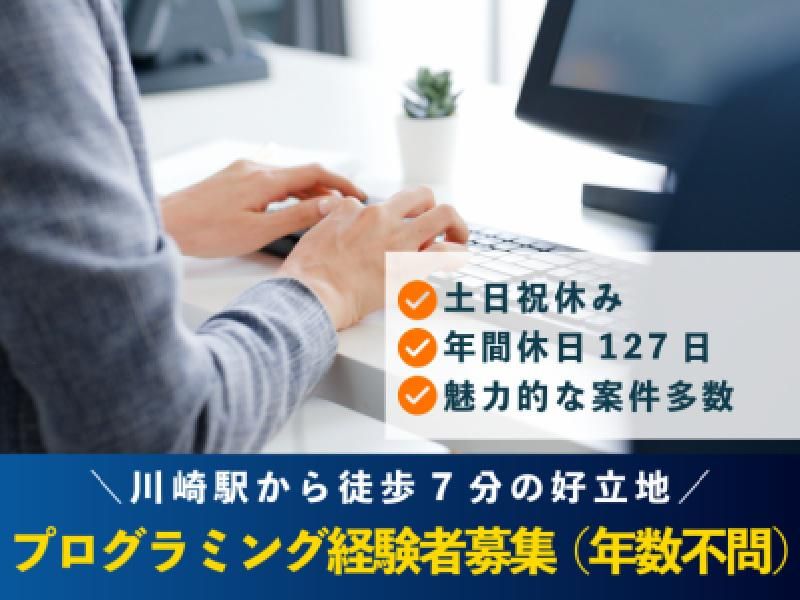 トライシステム株式会社の求人・転職情報