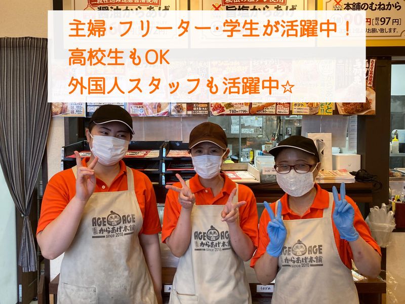 からあげ本舗とり若丸　静岡駿河店のアルバイト・バイト求人情報-02