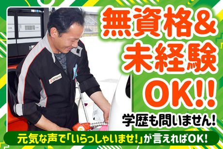 うかいや　飾磨幹線SSのアルバイト・バイト求人情報-03