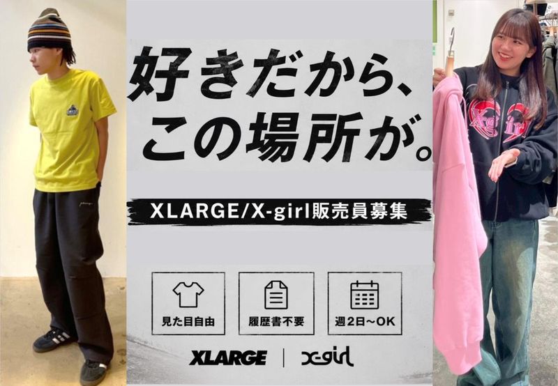 XLARGE/X-girl　鳥栖プレミアム・アウトレットのアルバイト・バイト求人情報-02