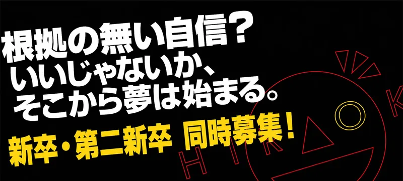 株式会社ヒラオカコーポレーションの求人・転職情報