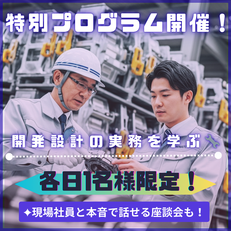 港製器工業株式会社