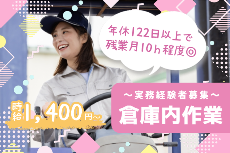 菱田産業株式会社の求人・転職情報