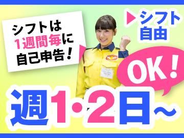 テイケイ株式会社　北千住支社[109]のアルバイト・バイト求人情報-01