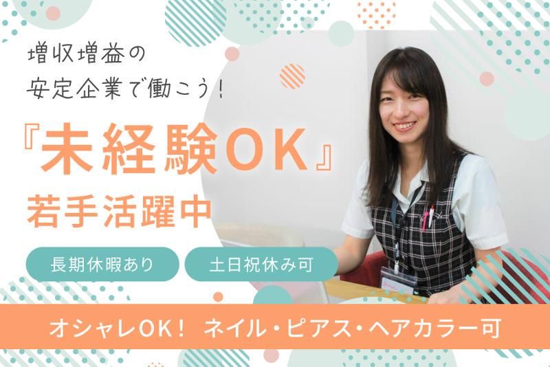 株式会社ファイントラストの求人・転職情報