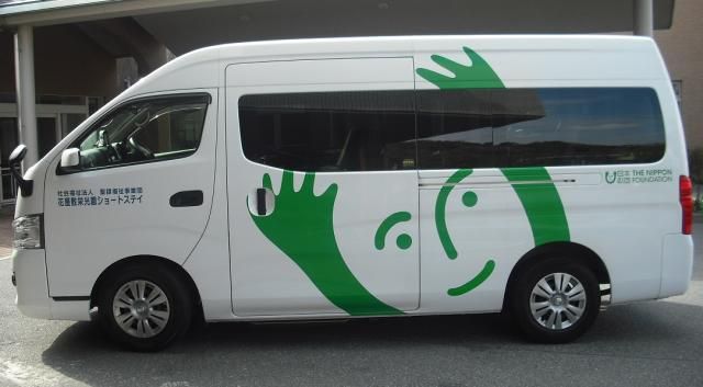 社会福祉法人　聖隷福祉事業団　松戸愛光園のアルバイト・バイト求人情報-45