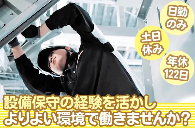 ワタキューセイモア株式会社の求人・転職情報