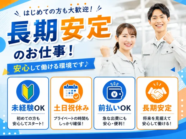 戦力エージェント株式会社