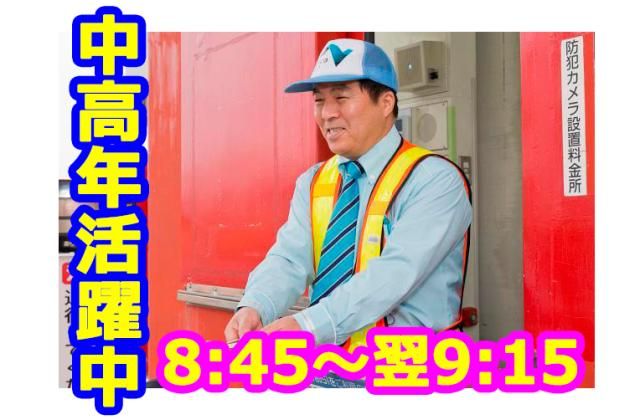 西日本高速道路サービス関西株式会社の求人・転職情報