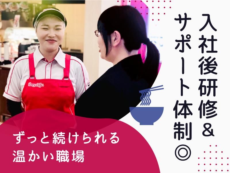 スガキコシステムズ株式会社の求人・転職情報