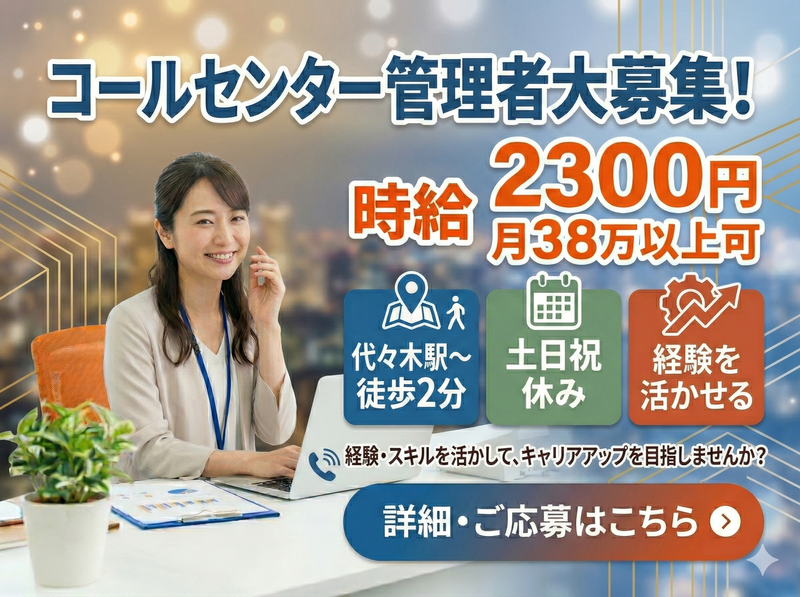 株式会社ロフティーのアルバイト・バイト求人情報-01