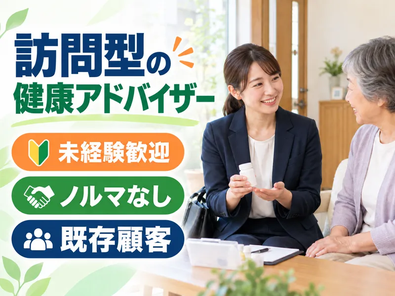 株式会社太陽薬品の求人・転職情報