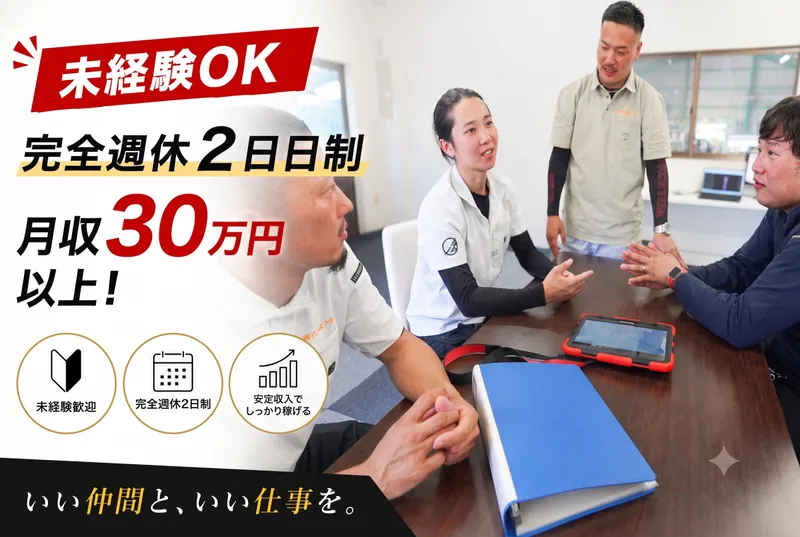 株式会社スリーの求人・転職情報