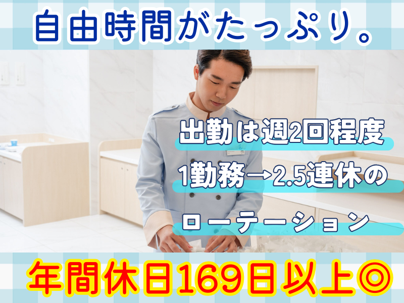 株式会社東横イン　東横INN名古屋丸の内の求人・転職情報