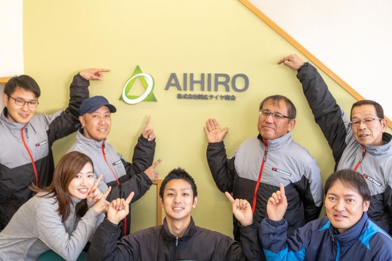 株式会社相広タイヤ商会の求人・転職情報