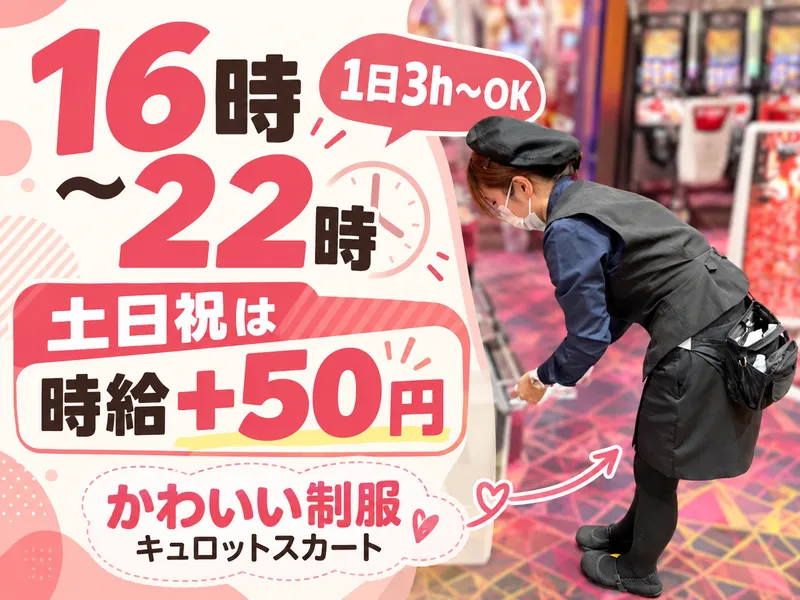 株式会社Advance　知多にしの台のアルバイト・バイト求人情報