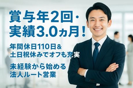 株式会社サイコンの求人・転職情報