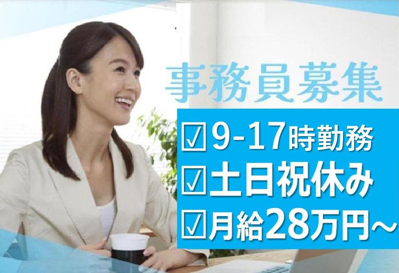 大倉物産株式会社の求人・転職情報