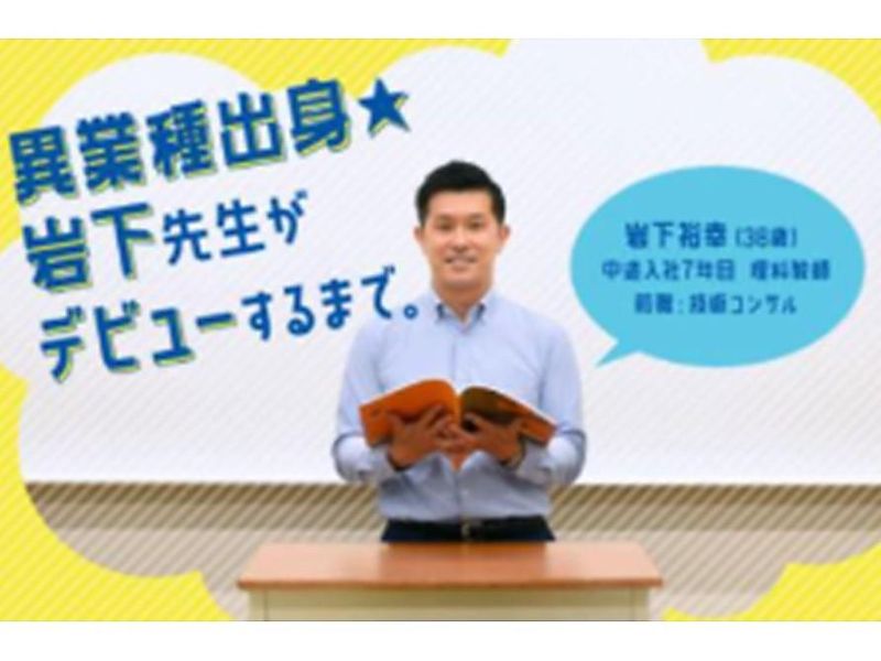 英進館株式会社の求人・転職情報