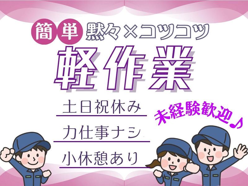 パーソルフィールドスタッフ株式会社　千葉・埼玉コーディネートセンター(埼玉)/BR26-0518128