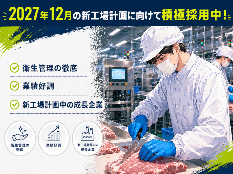 株式会社セントラルフード　の求人・転職情報