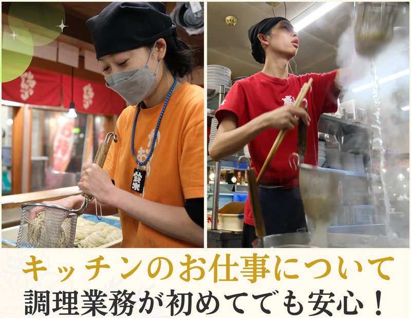 つけ麺おんのじ新市街店のアルバイト・バイト求人情報-04