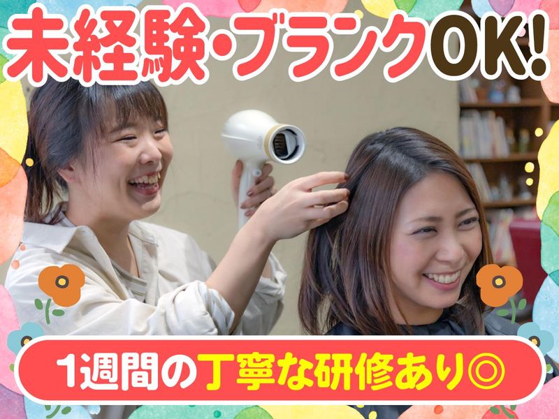 ヘアカラー専門店 COLOR STORY　野田阪神店のアルバイト・バイト求人情報-03