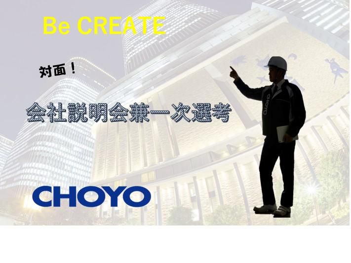 朝陽電気株式会社