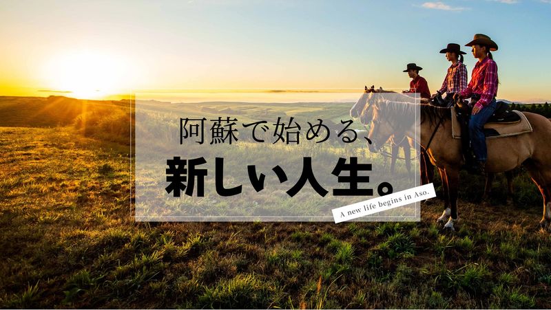 株式会社フロンティアホースグループのアルバイト・バイト求人情報-03