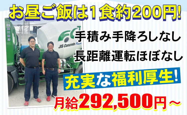 株式会社 藤川商店の求人・転職情報