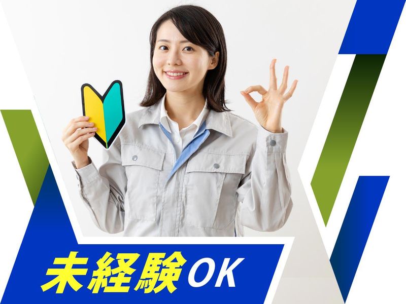 株式会社ウイルテックの求人情報