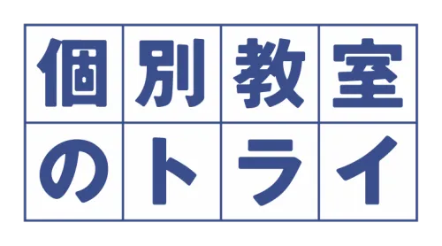 株式会社トライグループの求人・転職情報
