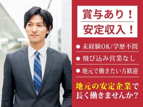 愛知日産自動車株式会社の求人・転職情報