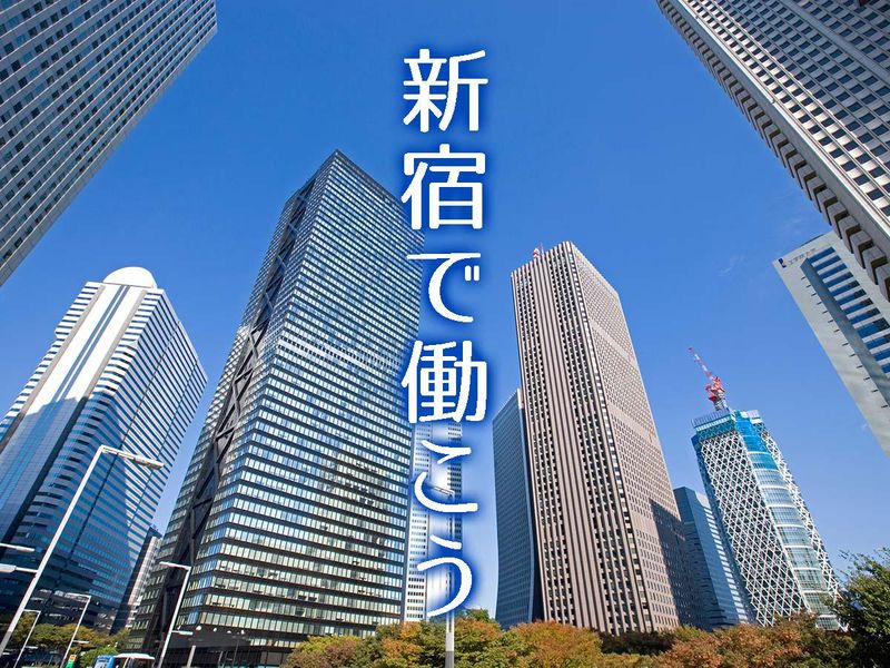 株式会社ソフィアマックスのアルバイト・バイト求人情報-03