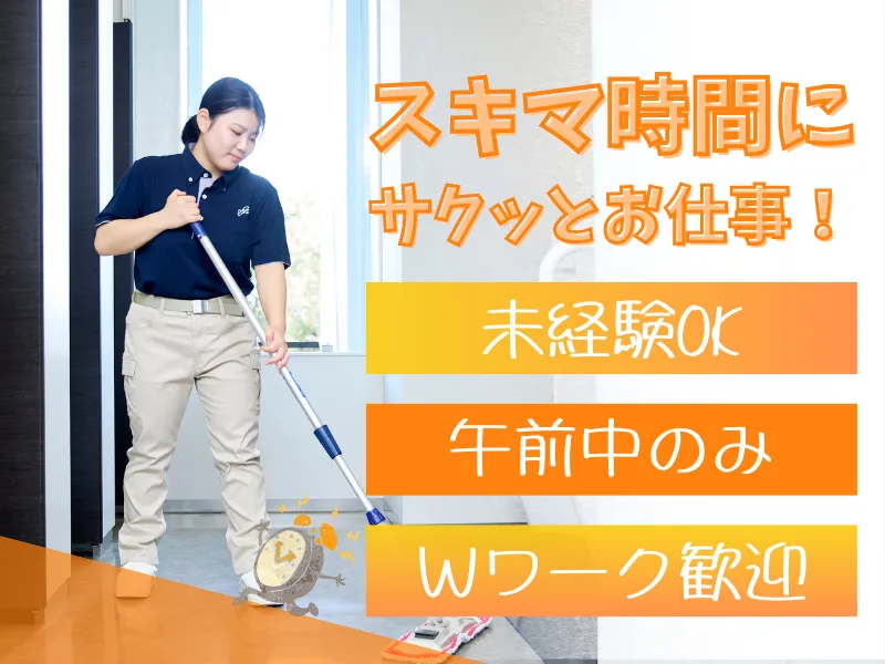 東京都新宿区霞ヶ丘町のオフィスビル / 大光ビルサービス株式会社のアルバイト・バイト求人情報-29